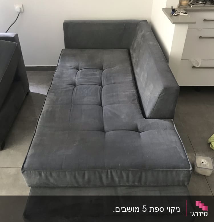 ספה אפורה עם כתמים, כלי ניקוי בצד